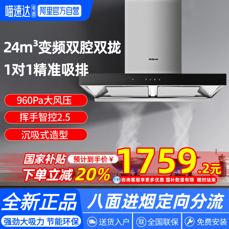 老板28m³超大吸力抽油烟机