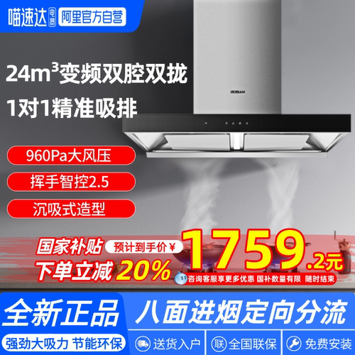 天猫自营老板欧式大吸力抽油烟机