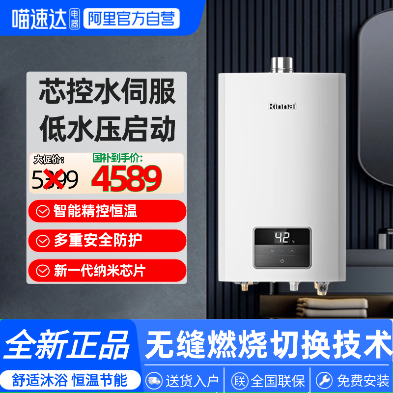 林内焕芯系列芯控水伺服恒温16E53G-CY家用燃气热水器强排式恒温