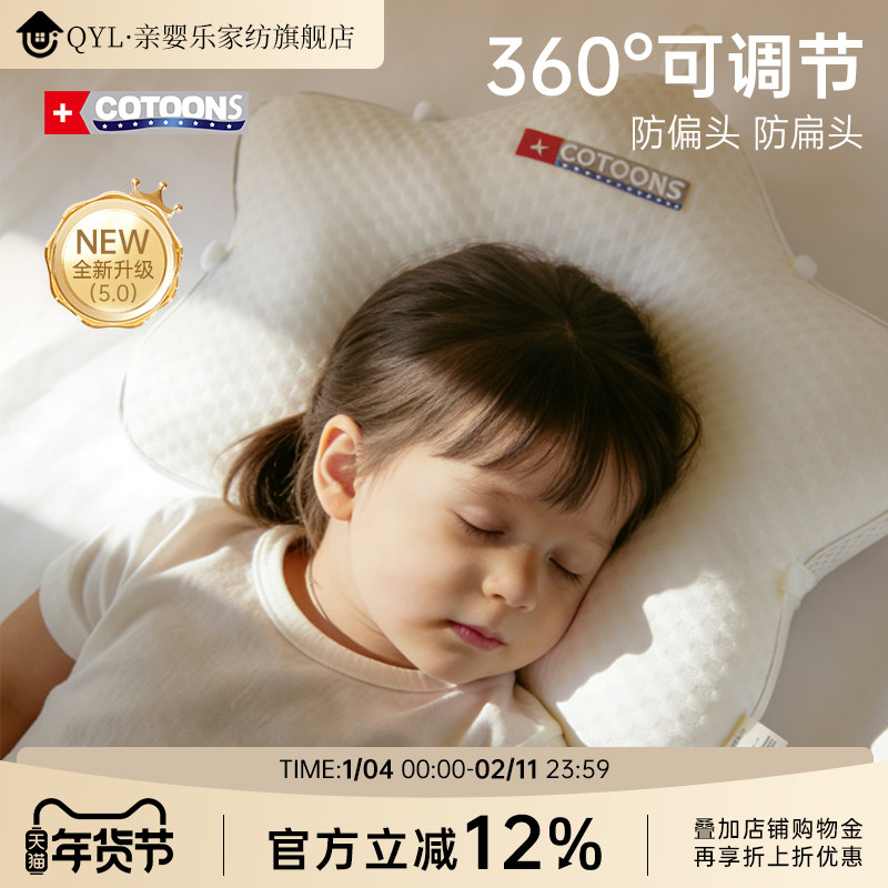婴儿定型枕头0到6到12个月海星新生宝宝幼儿矫纠正头型防睡扁偏头,婴童用品,婴童枕头/枕芯,淘宝优惠券,粉丝福利购,淘宝优惠卷