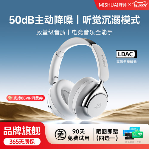 -50B深度主动降噪头戴式耳机高音质超长续航