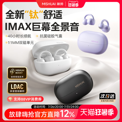 舒适佩戴，无损音质，通话降噪，超长续航