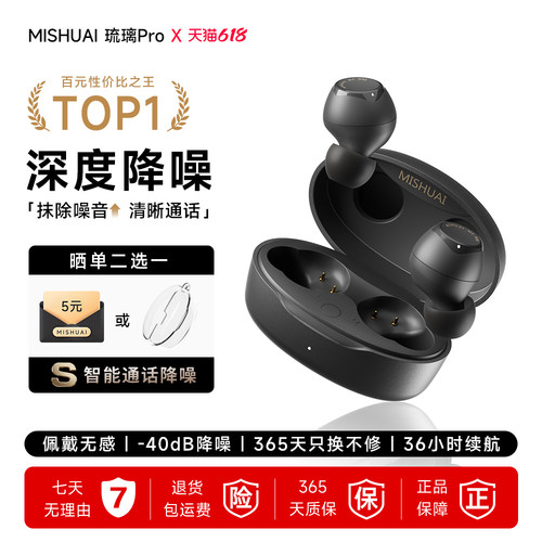 2026新款HiFi降噪豆入耳式耳机