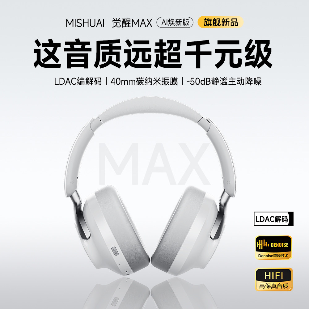 觉醒头戴式无线蓝牙耳机高音质降噪长续航大电量游戏电竞2026新款