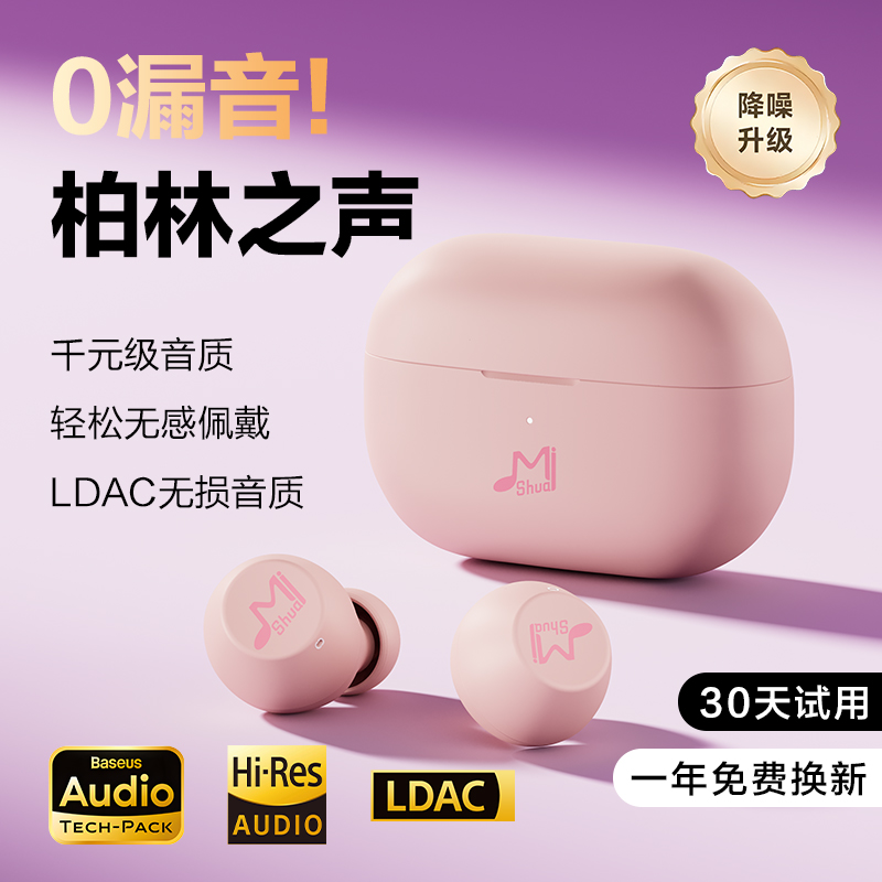 2025新款琉璃MAX升级版蓝牙耳机