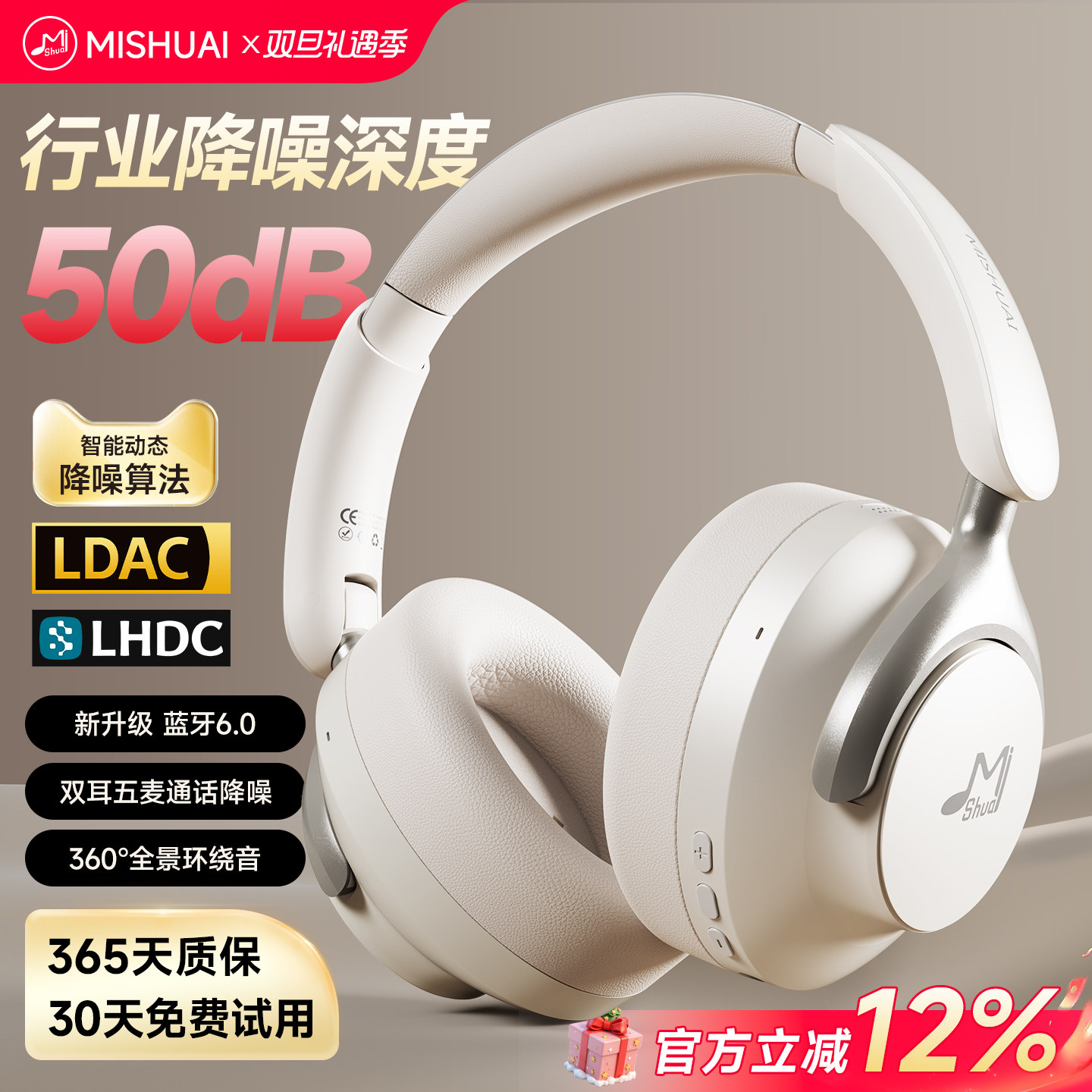 咪帅觉醒头戴式耳机蓝牙主动降噪无线隔音不漏音长续航2025年新款