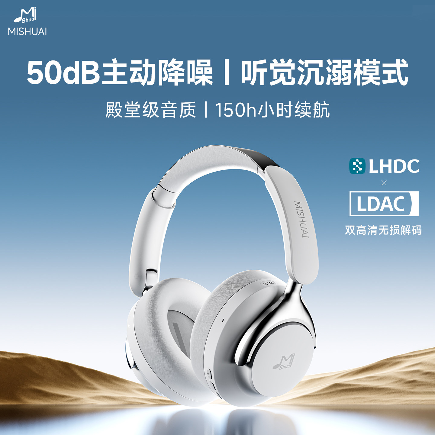 2025新款咪帅觉醒MAX无线降噪头戴式蓝牙耳机超长续航高音质男女