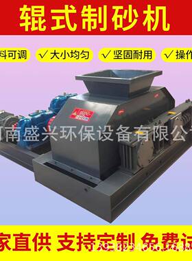 移动双辊碎石机煤炭块对辊破碎机砂石料场石英石河卵石对辊制砂机