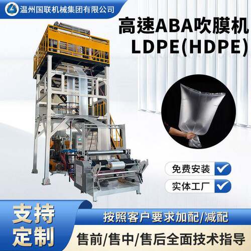 吹膜全自动ABA低压速塑料吹膜机设备200mm-1500产效