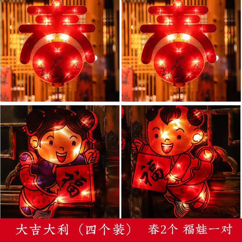 新年春节元宵橱窗装饰吸盘v灯中国风布置福娃挂件灯串商场氛围闪