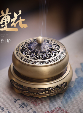 迷你莲花小号香炉家用全铜室内盘香檀香熏香薰炉T茶道香篆炉焚香