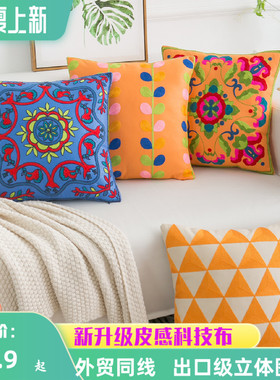 科技布橙色高端刺绣抱枕套不含芯正方形现代沙发抱U枕靠垫客厅靠