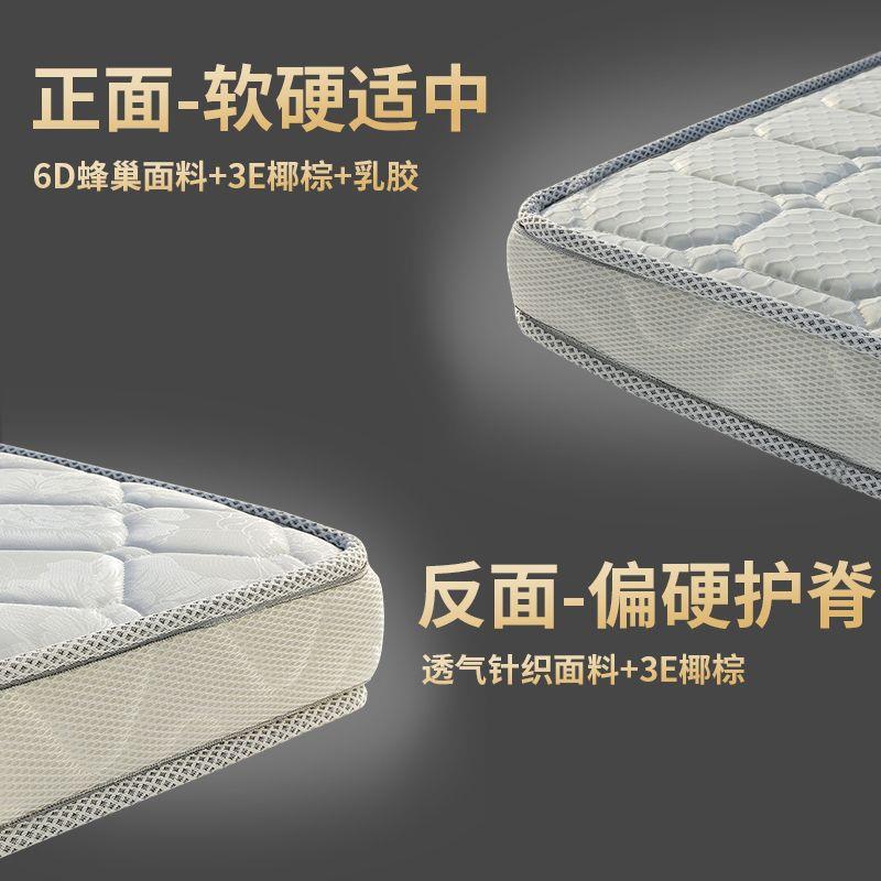 环保椰棕护脊乳胶床垫1.8米1.5米软硬两用家用出租屋双人椰棕床垫