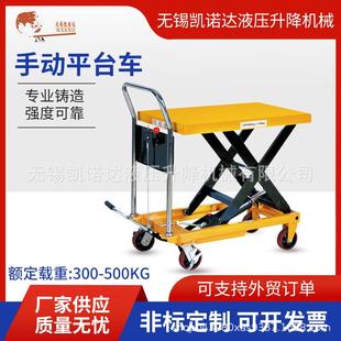 脚踏平台车升降平台车PT300BPT500B移动平台车手动平台车