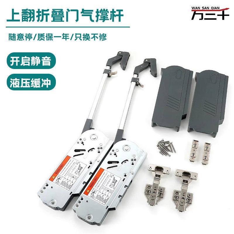 上翻折叠支撑杆柜门气压杆五金撑配件橱柜伸缩厨房吊柜上下开