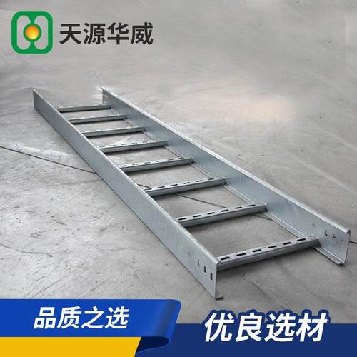 华威电缆梯式桥架镀锌梯式电缆桥架铝合金大跨距桥架梯式