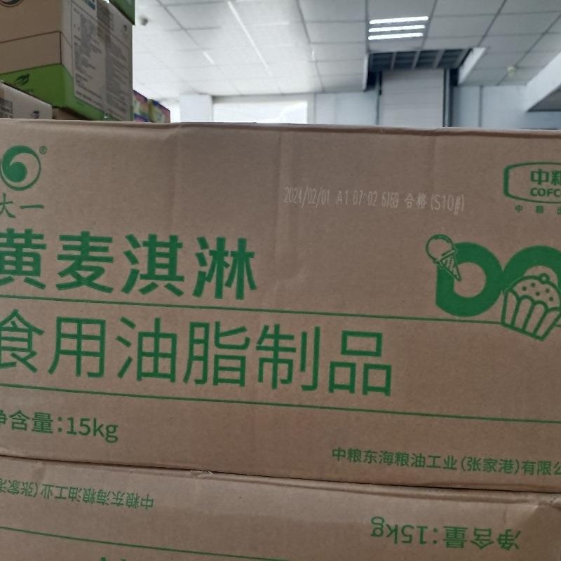 福临门中粮大一麦淇淋黄奶油人造黄油爆米花烘焙原料奶油15kg