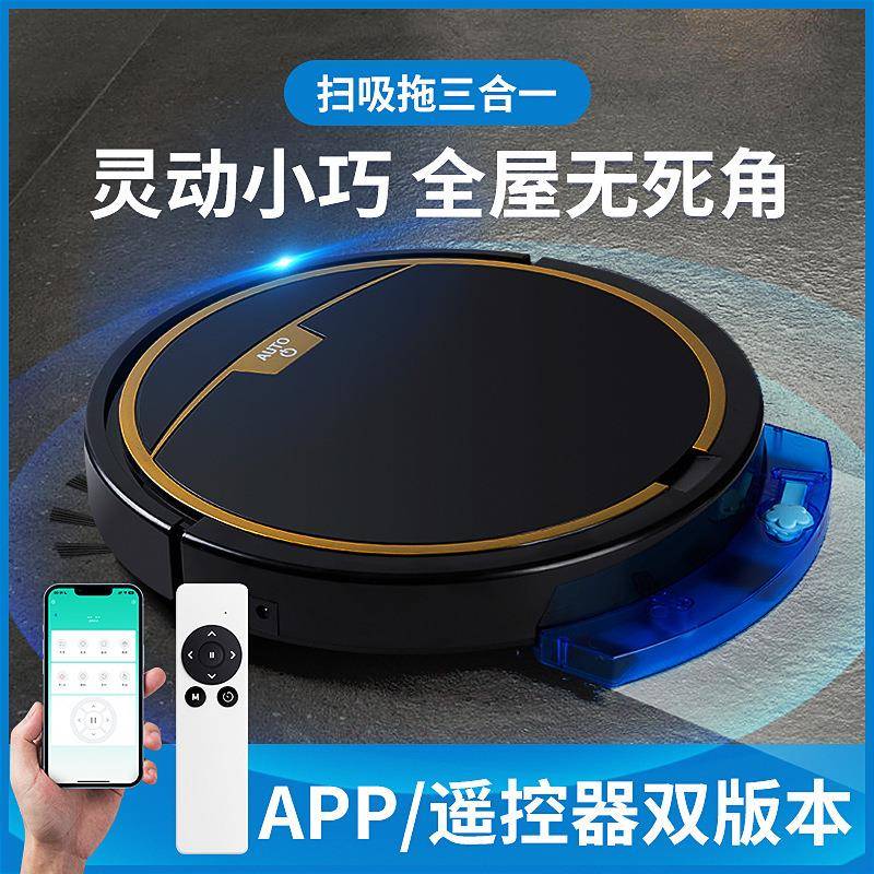 出口Rs300APP遥控智能家用扫地机器人带水箱干湿两用防跌落拖