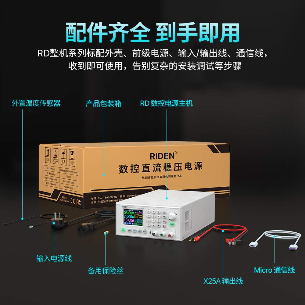 数控可调直流稳压电源成品RD6006/6006P/6012/6012P/6018/6024