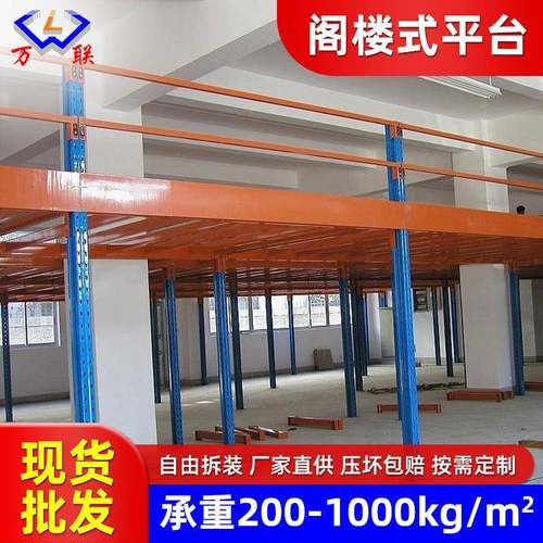 钢结构阁楼货架车间厂房轻中型立体式隔层货架置物架阁楼仓储货架