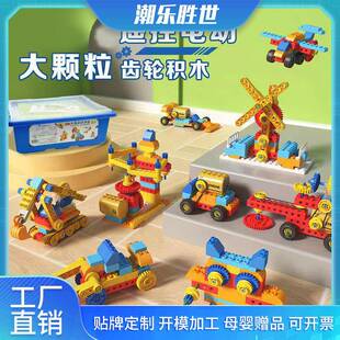 儿童大颗粒积木电动机械齿轮科教3益智拼装 6岁 玩具9656男孩女孩2