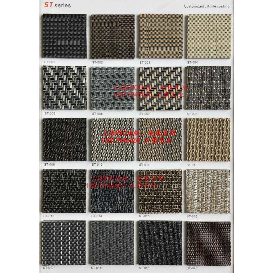 欧地otti乙烯基pvc编织纹地毯办公室游轮车水洗地垫