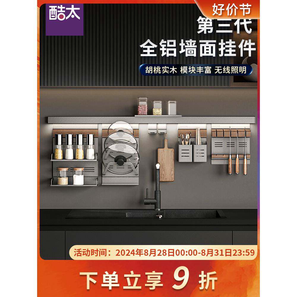 cs厨房墙面带灯款挂件免打孔调料收纳挂架家用壁挂架厨房置物架