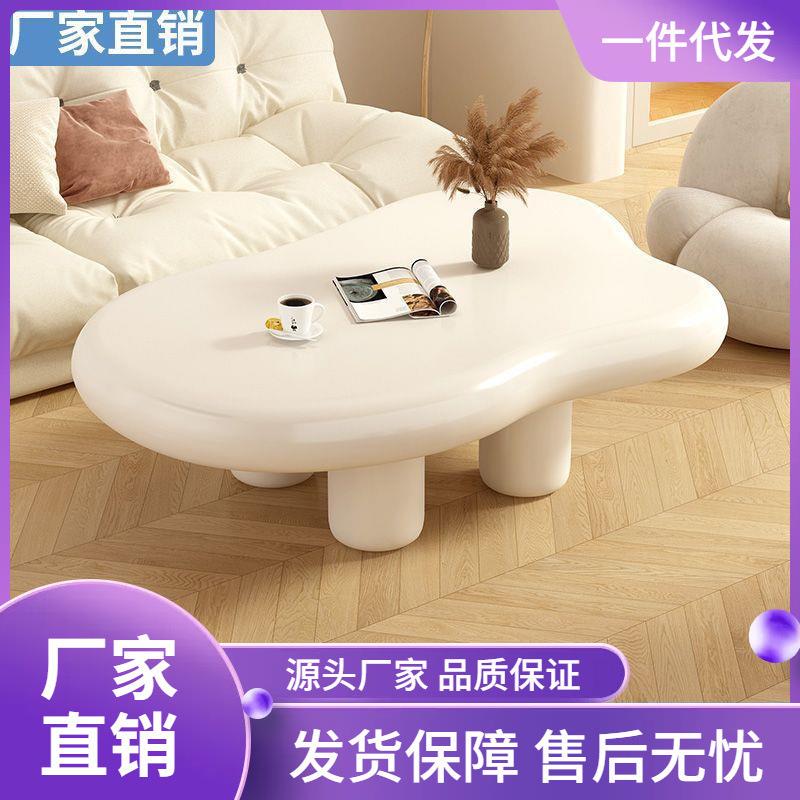 云朵茶几北欧家用客厅简约现代小户型茶桌奶油风2024新款网红桌子