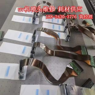 维修彩神金谷田东川UV打印机喷头喷绘机长线理光G5喷头GEN6喷头