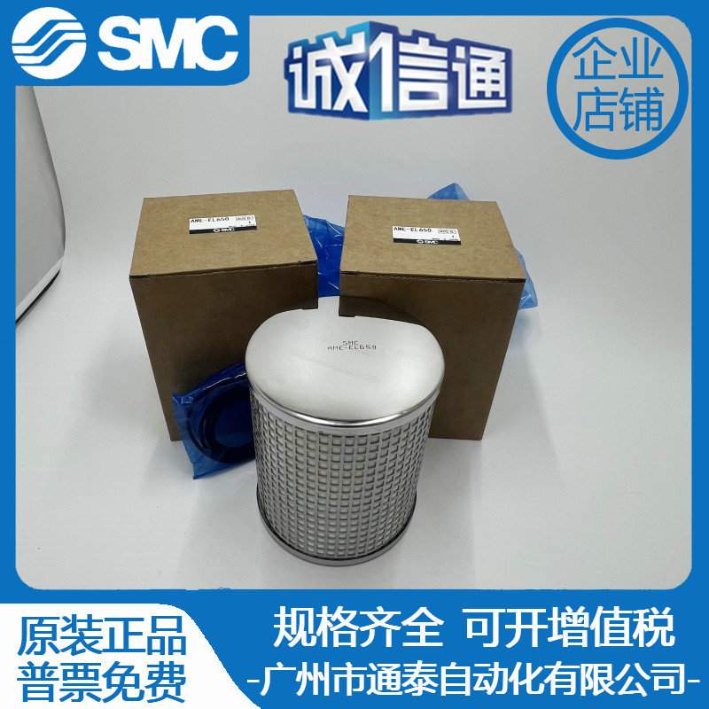 SMC滤芯AME-EL150/250 350 450 550 650 850 AMH/AMD/AMG/AM/AMF