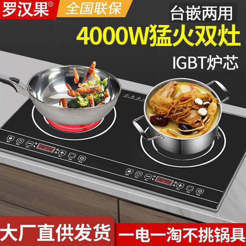 嵌入式大功率电陶炉电磁炉双炉厨家用商用灶具可做110v电陶炉高端