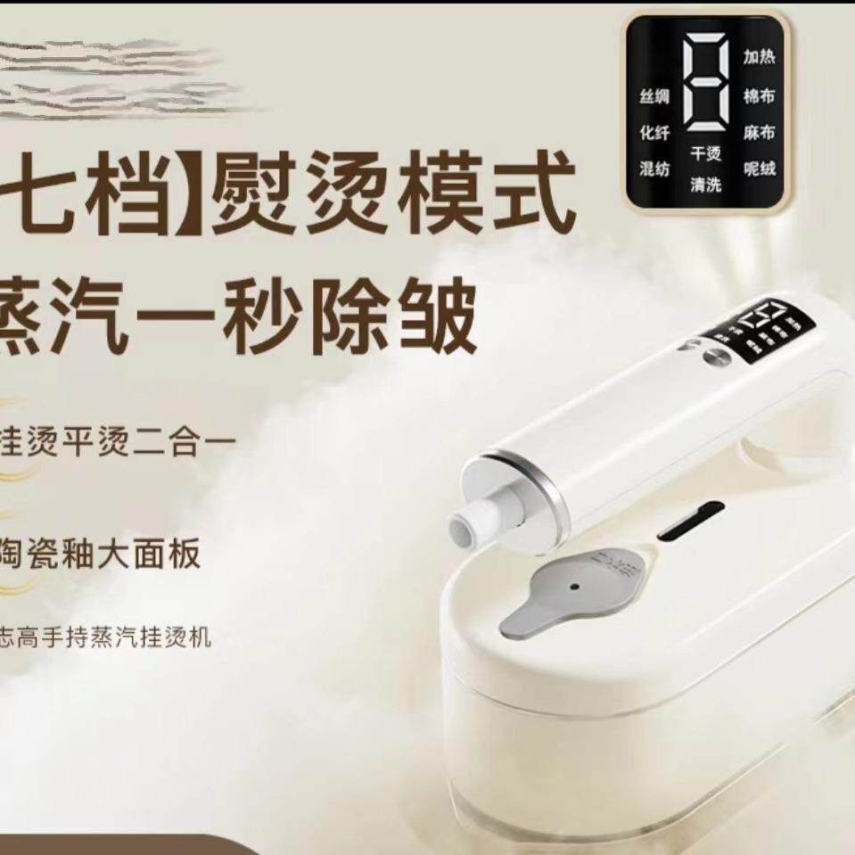 新款手持家用蒸汽挂烫机干湿双熨便捷式蒸汽机平烫挂烫熨烫机