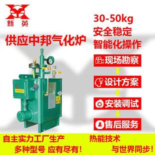 直销中邦气化炉30公斤气化器气化炉有防爆合格证可安装