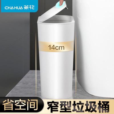 茶花垃圾桶卫生间厕所夹缝客厅带盖家用窄缝款小纸篓极按压式赢朔