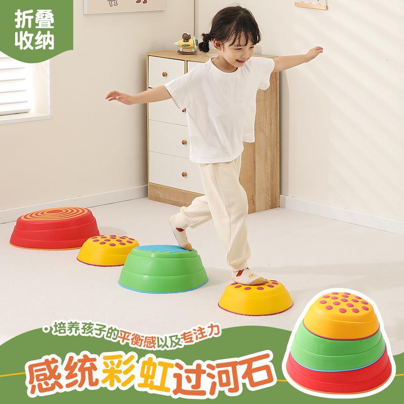 儿童彩虹包边6件套过河石感统感官训练器材幼儿早教过桥石玩具