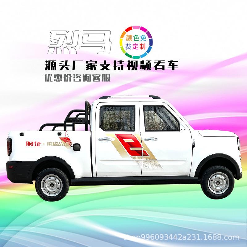 电动四轮皮卡车家用拉货爬坡王双排油电两用电动货车皮卡