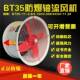 5工业通风机220V管道式 2.8 3.55 轴流风机T35 4.5 3.15 380V