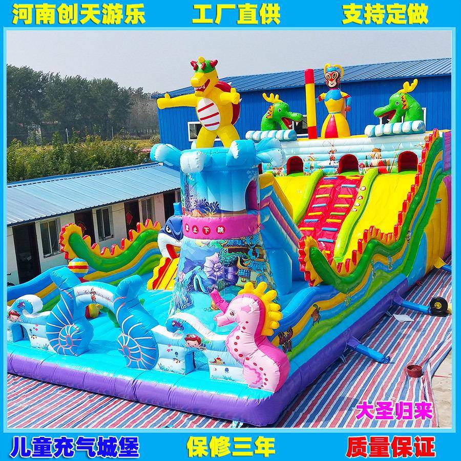 新款充气城堡户外大型大圣归来滑梯儿童充气蹦蹦床充气淘气堡玩具