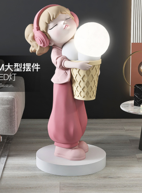 创意冰激凌少女j大型落地摆件客厅电视柜旁家居饰品灯迎宾开业礼