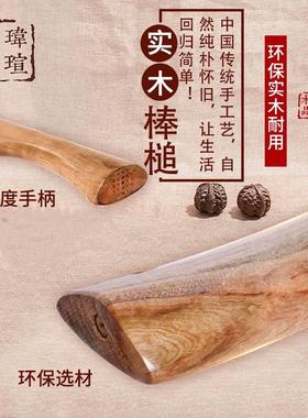 实木锤槌锤榔锤子40513洗衣棒棒衣槌I棒木制棒洗棒衣棒槌洗衣木