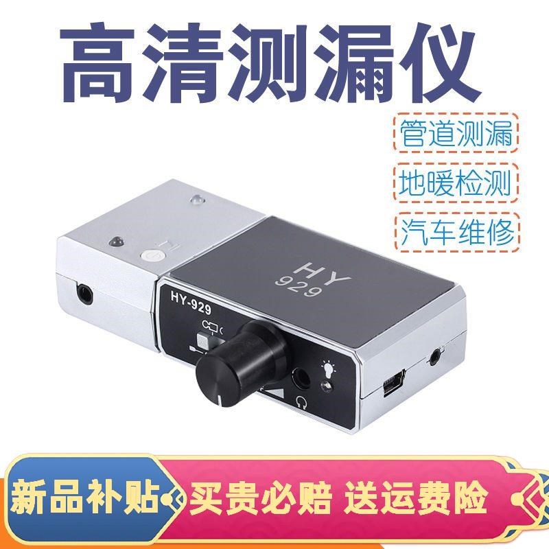 管道测漏仪c墙体声音放大器漏水检测拾音器插内存录音探测器Y929