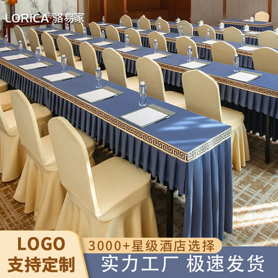 防水会议桌桌布长方l形长条室台布商务展会签到台套罩桌裙定制log