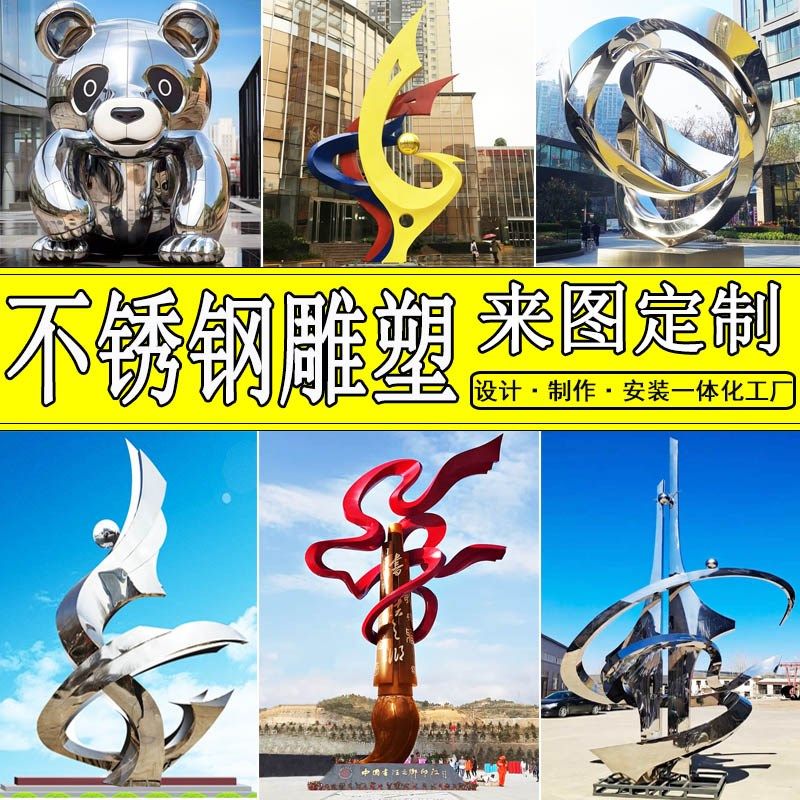 不锈钢雕塑定制j广场校园林水景镜面户外大型金属抽象城市景观摆