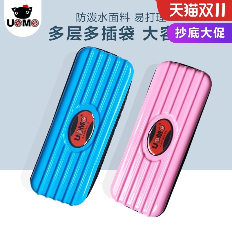 台湾me文具盒笔袋 男女生简约z笔袋 多层大容量学生铅笔盒文具袋