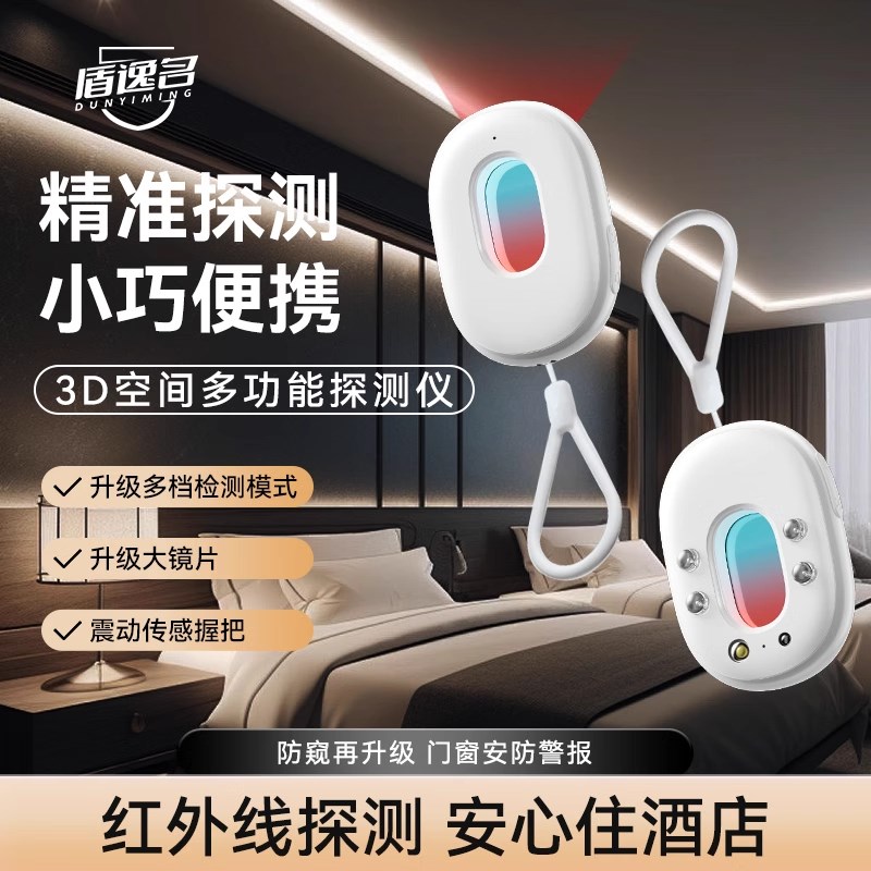 盾逸名探测仪室外自动便携式神器拍2025新款金属电子酒.店防偷智