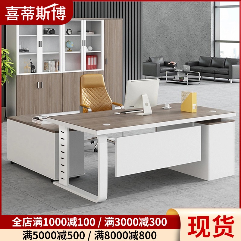 办公室办公桌桌单人桌子桌椅y组合新中式总裁主管经理桌大班台
