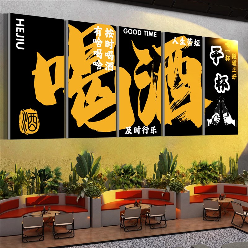 网红酒吧馆装饰品场景布置烧烤串串饭店背景墙面T贴纸壁画创意摆