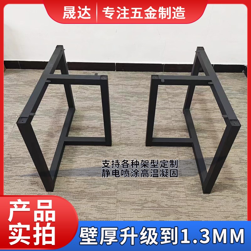 定制家用书桌实木大板桌桌架办公桌架子桌腿M支架桌脚铁艺金属脚