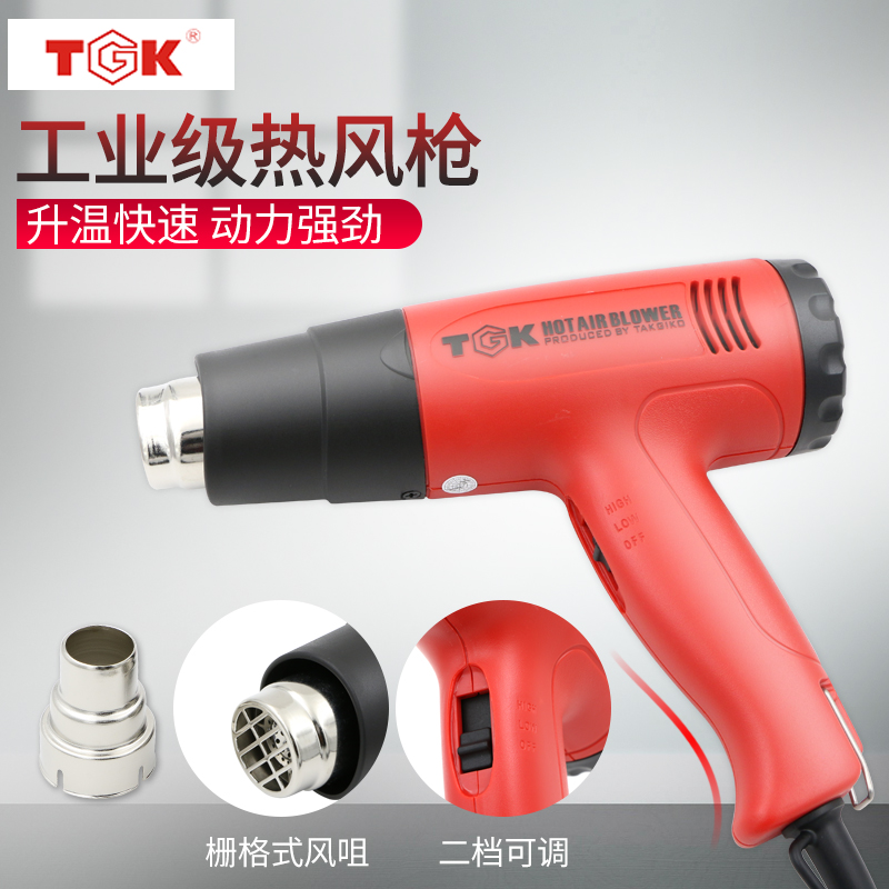 TGK3316热风筒1600W数显调温热风枪汽车贴膜 2000W吹热缩套管风筒