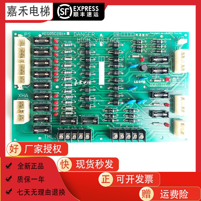 星玛电梯配件 DOP-116/AEG05C281*B DOP-112原装